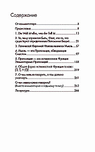 Logiško-filozofinis traktatas