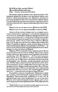 Logiško-filozofinis traktatas