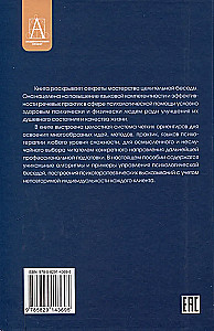 Speech Influence in Psychological Counseling and Psychotherapy