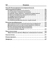 Speech Influence in Psychological Counseling and Psychotherapy