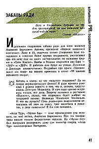 Хайпанем? Взрывной PR: пошаговое руководство