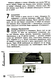 Хайпанем? Взрывной PR: пошаговое руководство