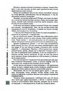 Результат чужими руками. Путеводитель для руководителей