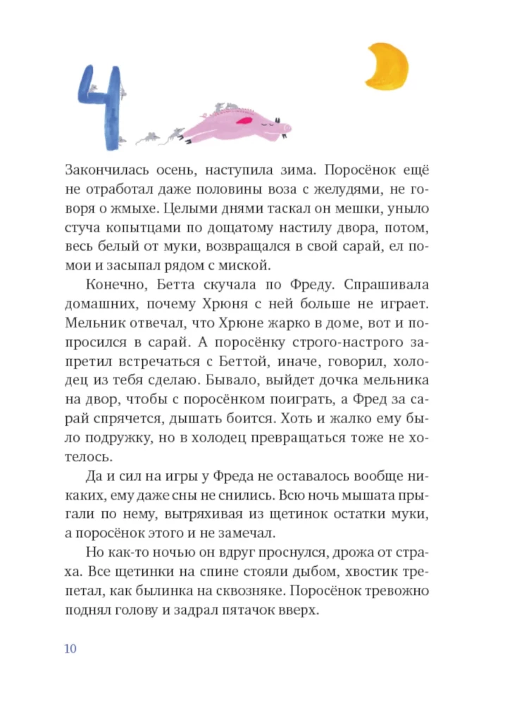 Jedna mała świnka i jedna wielka świnia