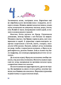 Jedna mała świnka i jedna wielka świnia