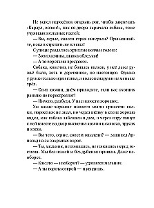 Jedna mała świnka i jedna wielka świnia