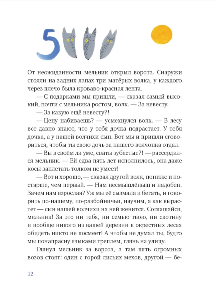 Jedna mała świnka i jedna wielka świnia