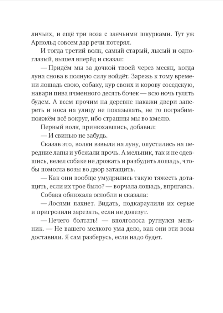 Jedna mała świnka i jedna wielka świnia