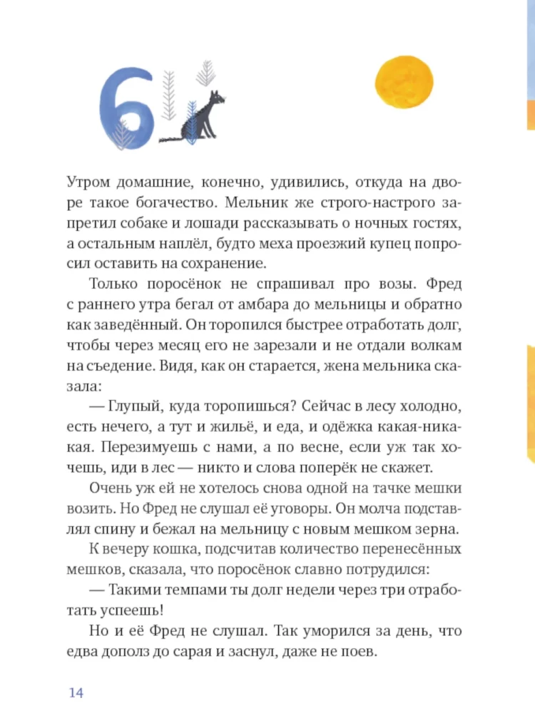 Jedna mała świnka i jedna wielka świnia