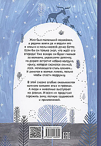 Jedna mała świnka i jedna wielka świnia