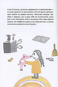 Jedna mała świnka i jedna wielka świnia