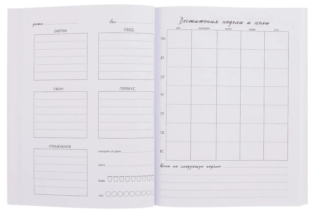 Ernährungs- und Trainingsjournal. 12 Wochen auf dem Weg zu sich selbst (64 Seiten, Erdbeere)