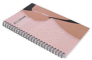 Ernährungs- und Trainingstagebuch. 10 Wochen, die deinen Körper neu starten (beige, 88 Seiten, Spiralbindung)