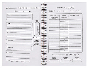 Ernährungs- und Trainingstagebuch. 10 Wochen, die deinen Körper neu starten (beige, 88 Seiten, Spiralbindung)