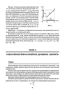 Репетитор по физике. Для 7-9 классов