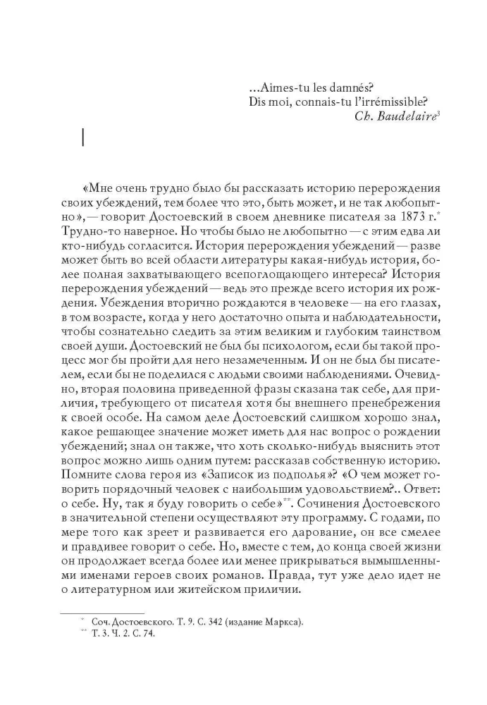 Dostojewski i Nietzsche. Filozofia tragedii