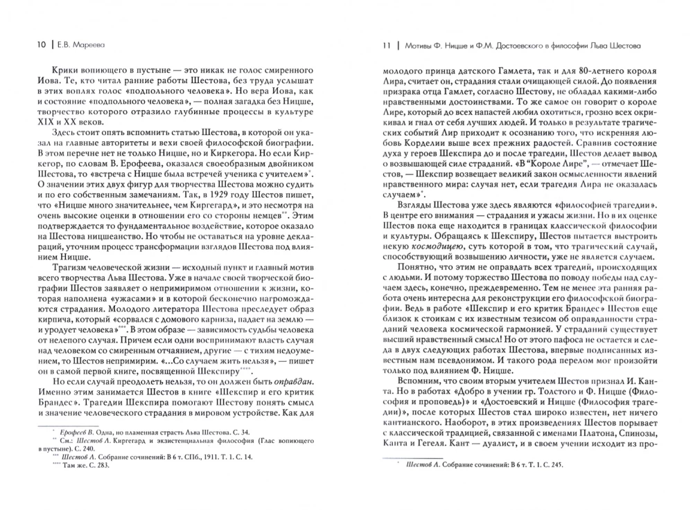 Dostojewski i Nietzsche. Filozofia tragedii