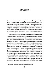 Eiropa viduslaikos. No feodālisma rašanās līdz bruņinieku norietam