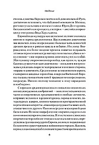 Eiropa viduslaikos. No feodālisma rašanās līdz bruņinieku norietam