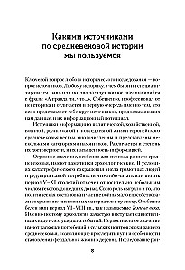 Eiropa viduslaikos. No feodālisma rašanās līdz bruņinieku norietam