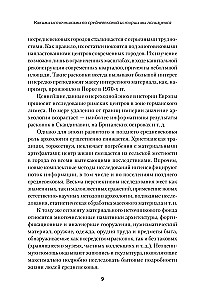 Eiropa viduslaikos. No feodālisma rašanās līdz bruņinieku norietam