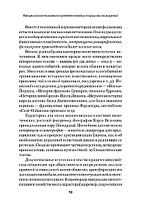 Eiropa viduslaikos. No feodālisma rašanās līdz bruņinieku norietam