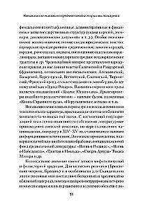 Eiropa viduslaikos. No feodālisma rašanās līdz bruņinieku norietam