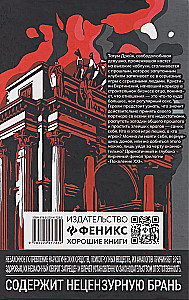 Голые души. Третья книга цикла Поколение XXI