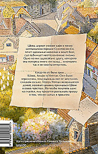 Książkowa wioska w Szkocji. Wiosna zmian