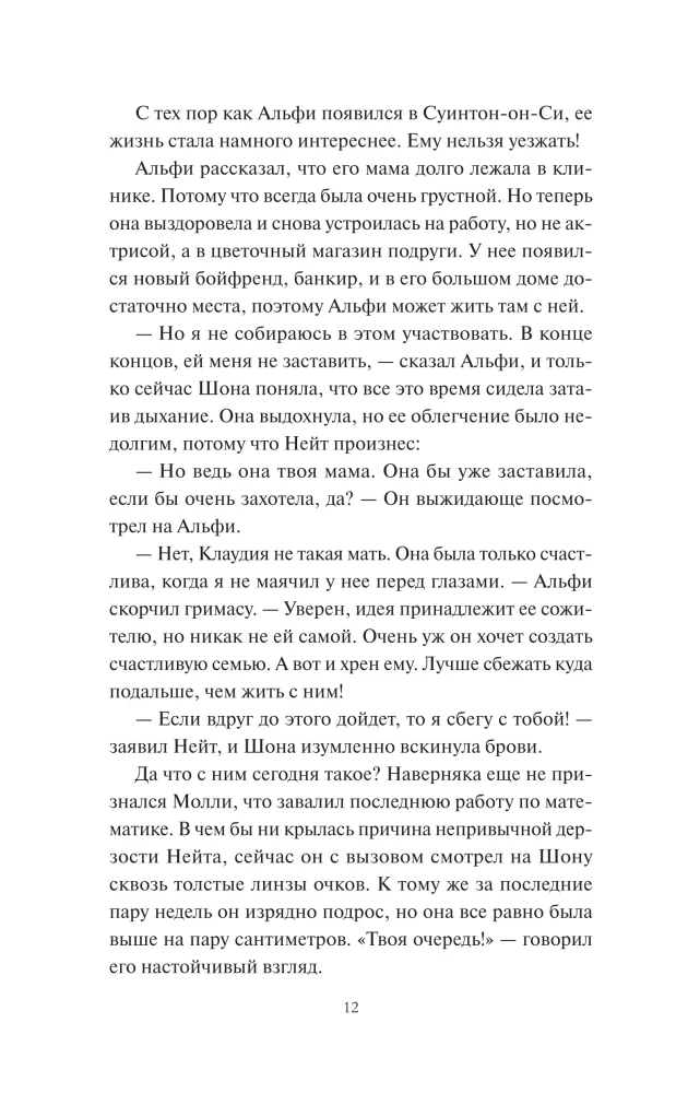 Książkowa wioska w Szkocji. Wiosna zmian