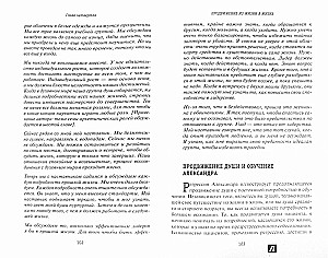 Ewolucja duszy. Duchowe uzdrowienie poprzez badanie poprzednich żyć