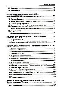 Йога в упражнениях
