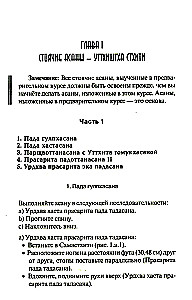 Йога в упражнениях