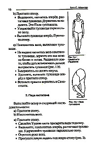 Йога в упражнениях