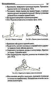 Йога в упражнениях