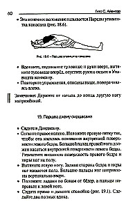 Йога в упражнениях
