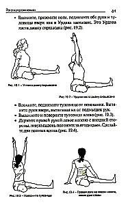 Йога в упражнениях