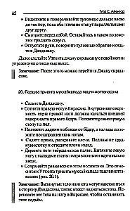Йога в упражнениях