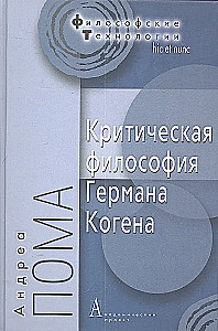 Hermann Coheni kriitiline filosoofia