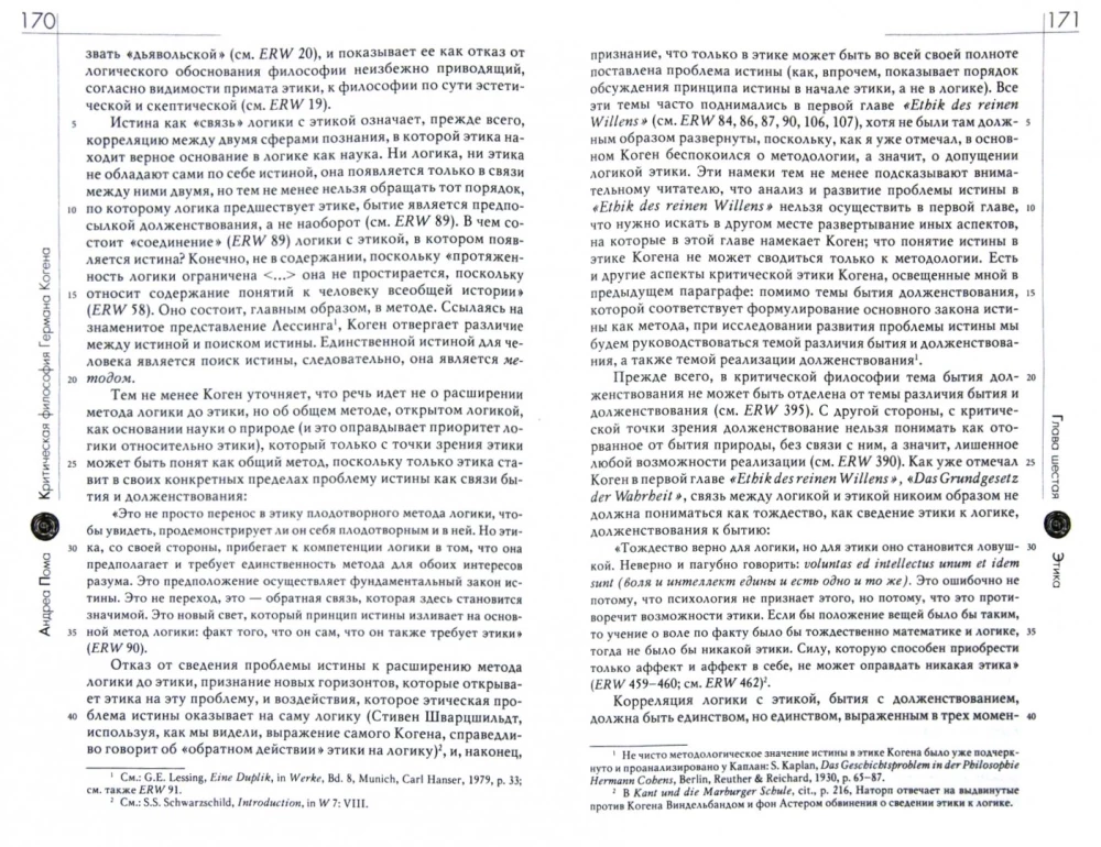 Hermann Coheni kriitiline filosoofia