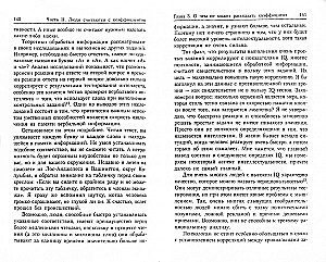 Sėkmės intelektas