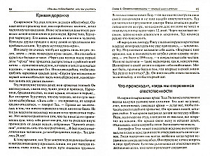 Albo wygrywasz, albo się uczysz