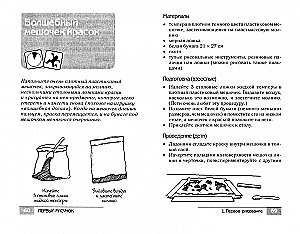 Radosne gry: uczymy się i rozwijamy