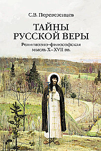 Tajemnice rosyjskiej wiary
