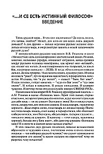 Tajemnice rosyjskiej wiary