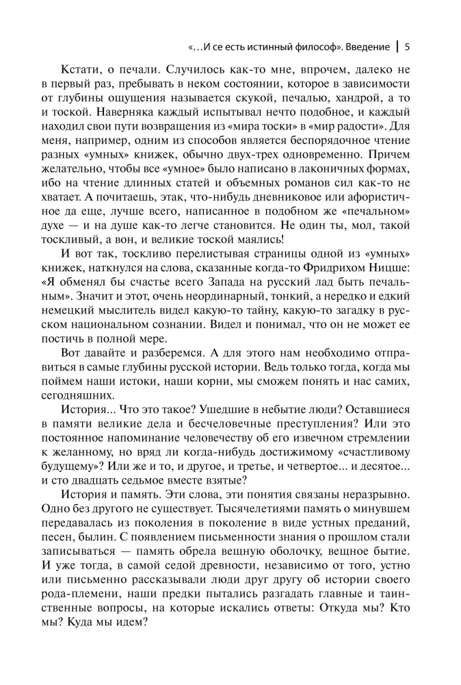Tajemnice rosyjskiej wiary