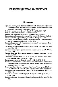 Tajemnice rosyjskiej wiary