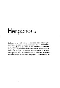 Necropolis
