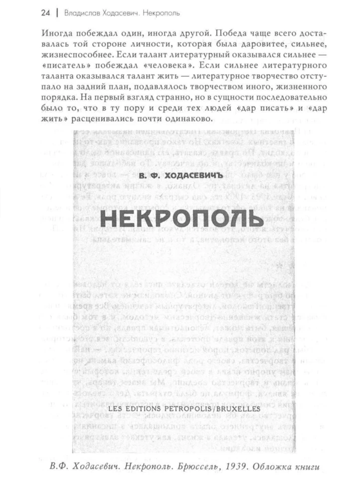Necropolis
