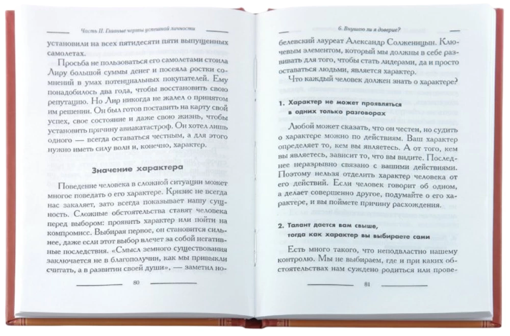 Sukces 101